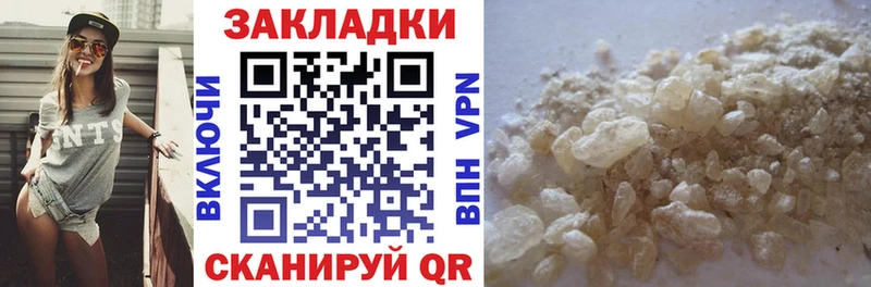 Наркота Георгиевск Каннабис Cocaine ГАШИШ