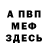 Alpha-PVP СК КРИС Paul Firsov