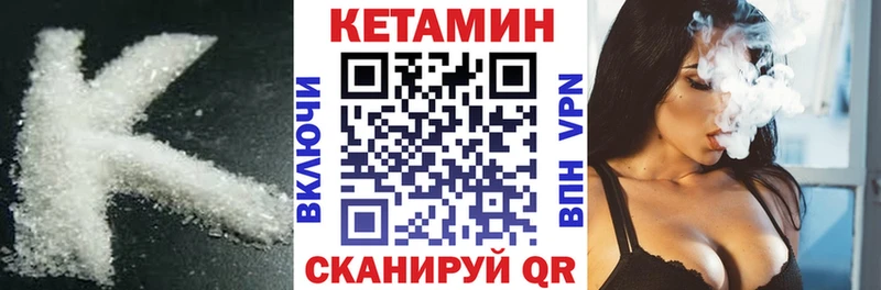 Кетамин VHQ  Георгиевск 