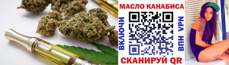 ТГК вейп с тгк купить наркотик Георгиевск